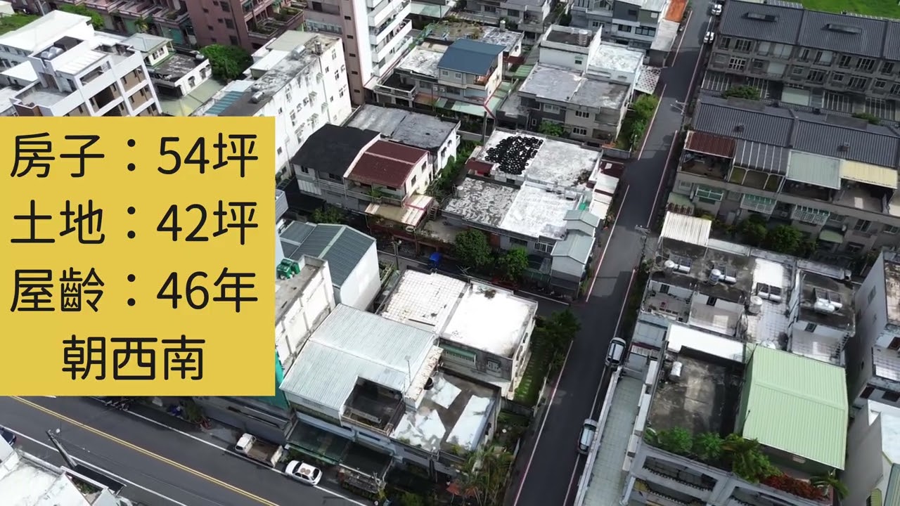 （法拍件）這間門牌很討喜，花蓮碧雲莊，拍賣底價914萬，保證金183萬，￼拍定後點交｜專線0952-686-970盧榮昌