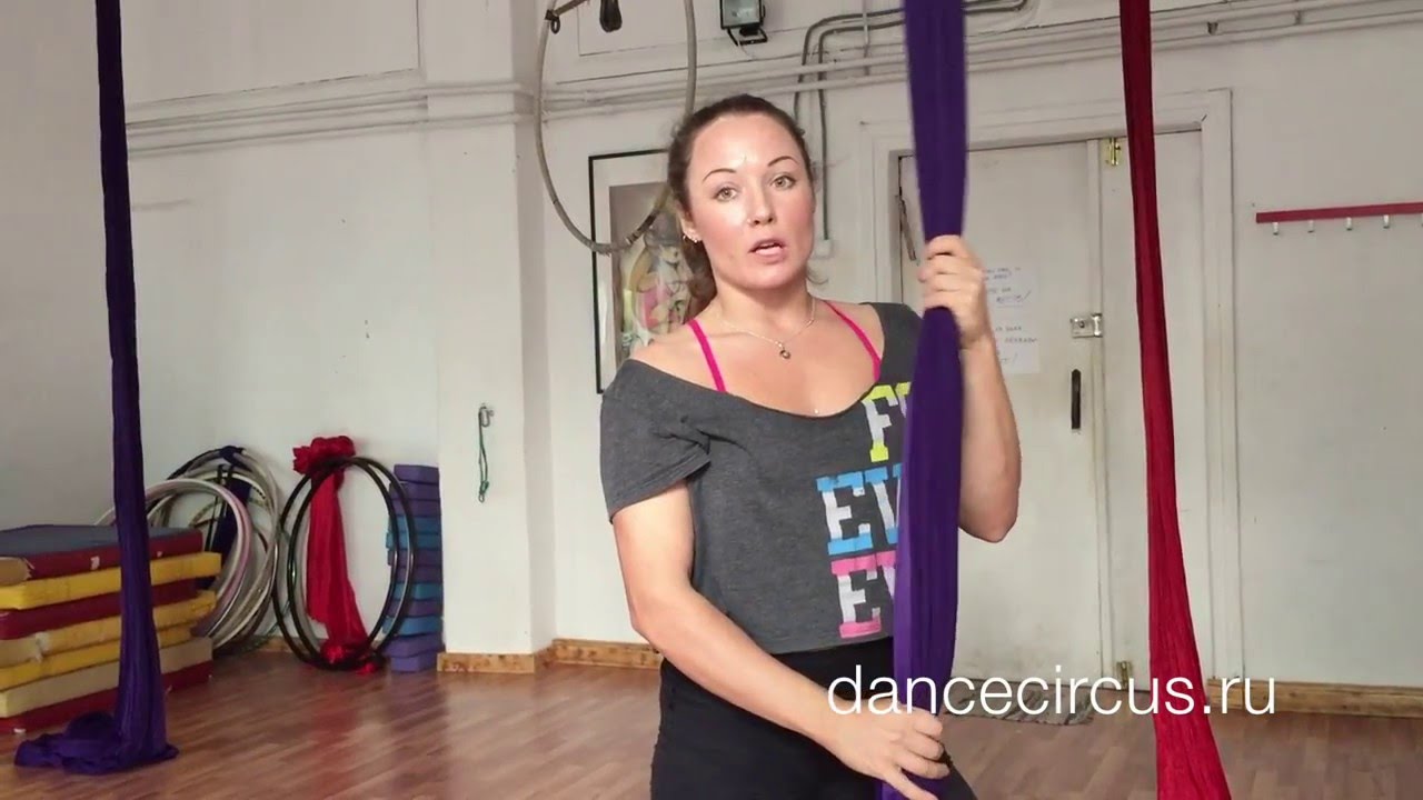 Воздушные полотна. Aerial silks tutorial. Урок 1