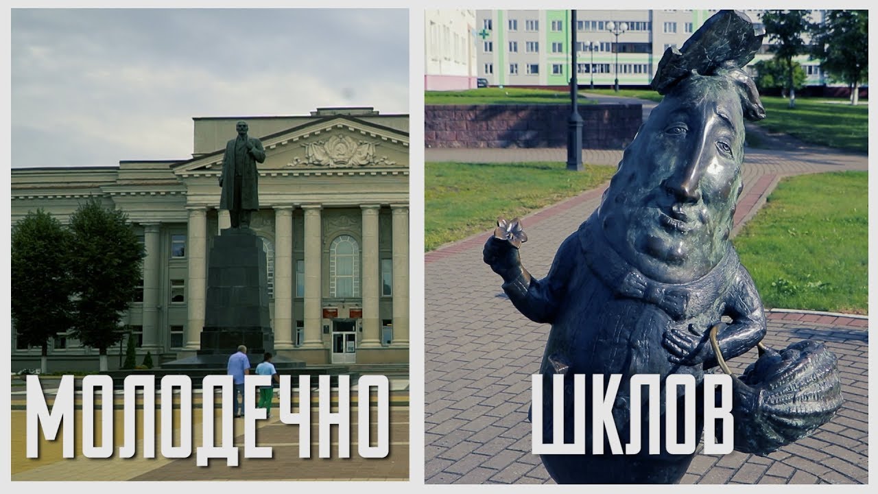 Камень, ножницы, бумага. Шклов и Молодечно. Выпуск - 24.08.19