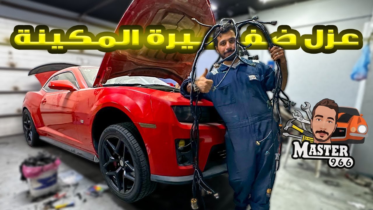 اصلاح وعزل ضفيرة المكينه 👍🏼