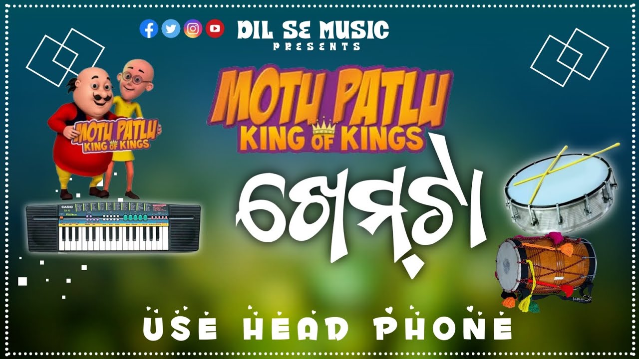 Motu Patlu Dhemsa Koraputia viral Casio music rimix khemta @JBRProduction 