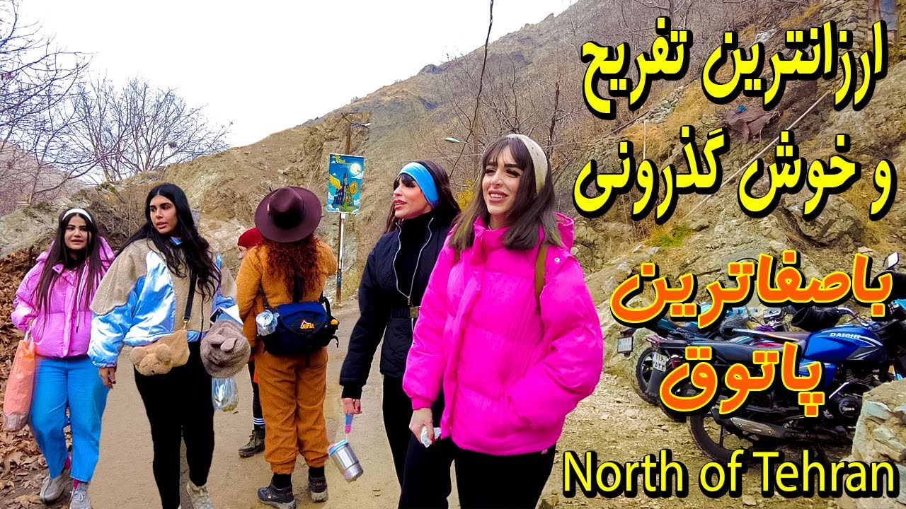 IRAN - Tehran Walking in Evin Darakeh - The cheapest entertainment in Iran 4K