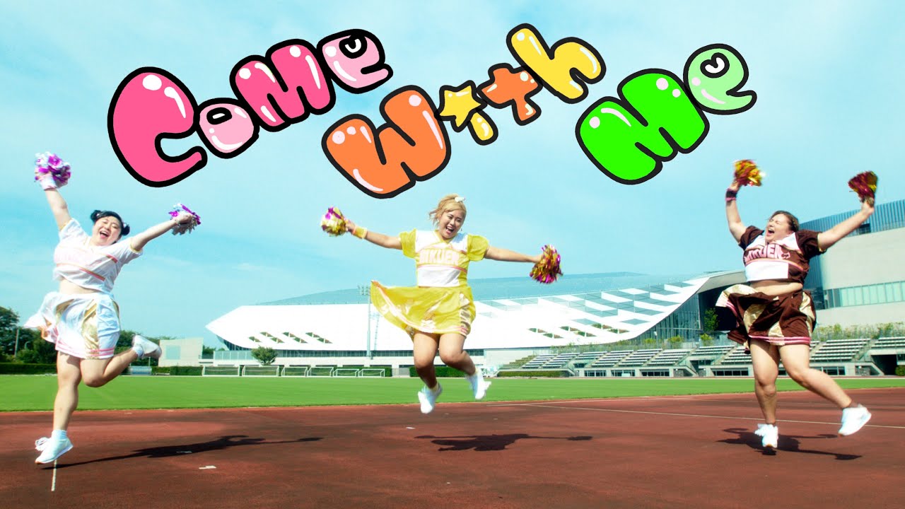 びっくえんじぇる『Come With Me 〜地球を全部 食べ尽くせ〜』MV
