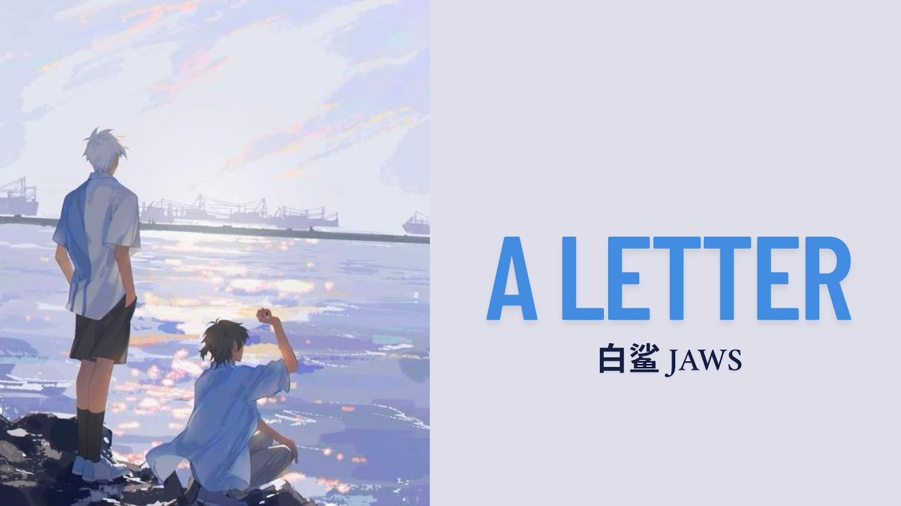 A Letter - 白鲨JAWS （LYRICS）