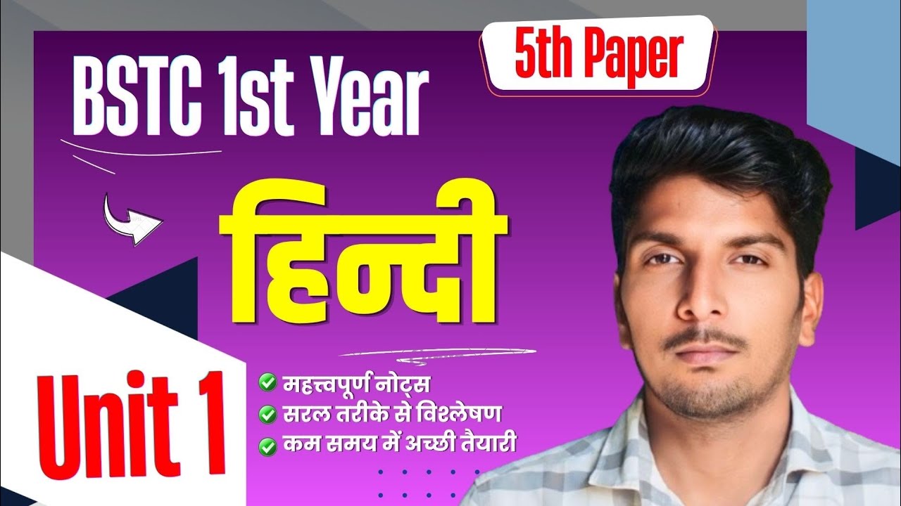 BSTC 1st Year : 5th Paper Hindi Unit 1 - Important Short Notes & Important Questions Video 