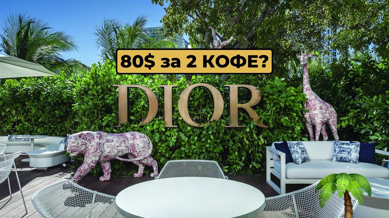 Сходили в Dior кафе и офигели от чека | Популярная улица Майами Design district #америка #майами 