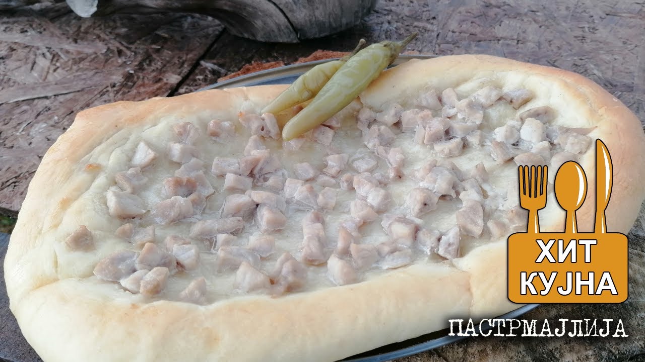 Пастрмајлија за почетници / Pastrmajlija