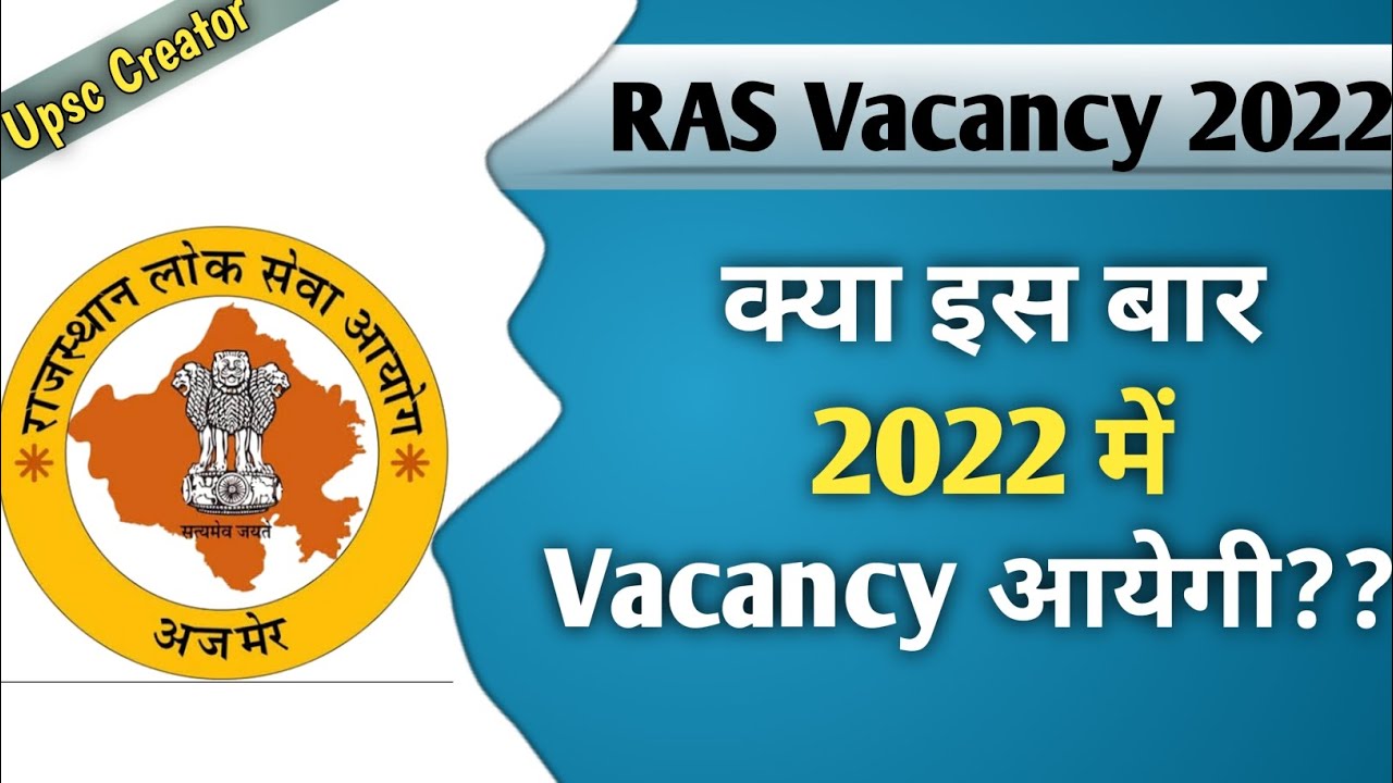 ras 2022 | ras vacancy 2022 news | ras notification 2022 | rpsc ras new update | ras 2023 | ras