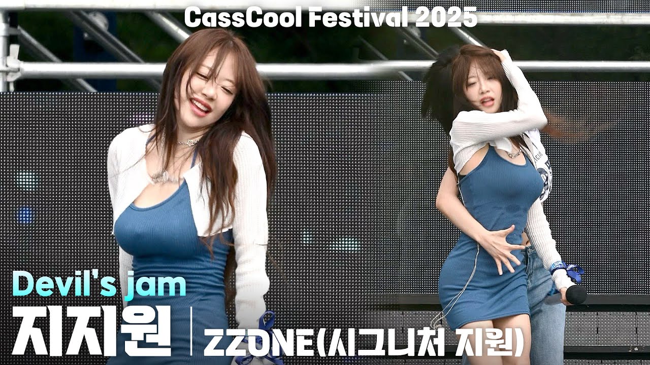 [4K] 지지원(ZZONE) 「Devil’s jam」 세로 직캠 @카스쿨 페스티벌 2025(CassCool Festival), 250823