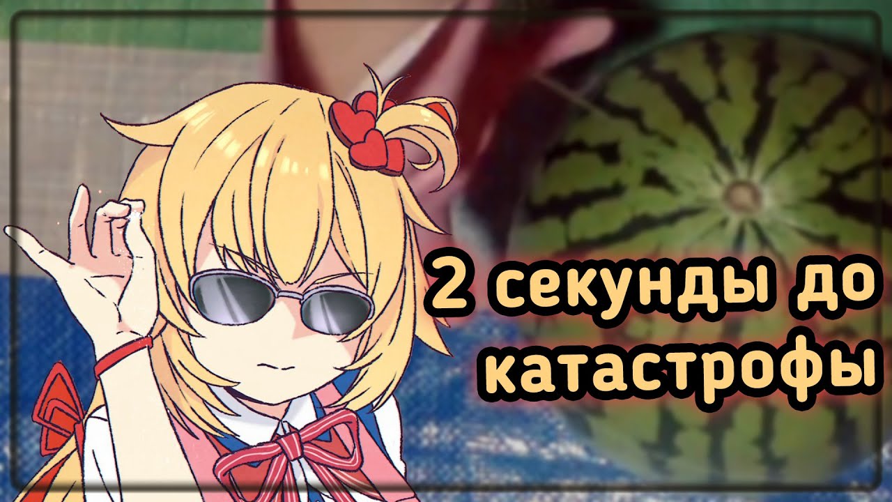 Сильнейший идол мира ВЗРЫВАЕТ арбуз [Hololive RU SUB | Хаатяма]