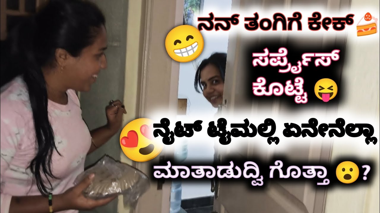 ನನಗೆ ಗೊತ್ತಿಲ್ಲದೆ ಟ್ಯಾಟೂ ಹಾಕಿಸಿಕೊಂಡು ಬಂದಿದ್ದಾರೆ ಡುಮ್ಮು/@Imvaishnavi #newvlog #dailyvlog #kannadavlog 