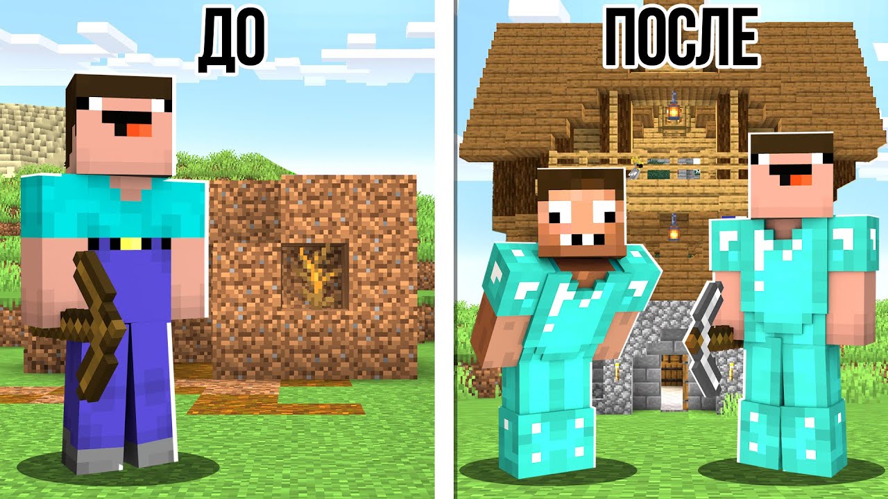НУБ ПРОХОДИТ КУРС ПРО В МАЙНКРАФТ ! НУБИК ПОСТРОИЛ ТРОЛЛИНГ ЛОВУШКА В MINECRAFT