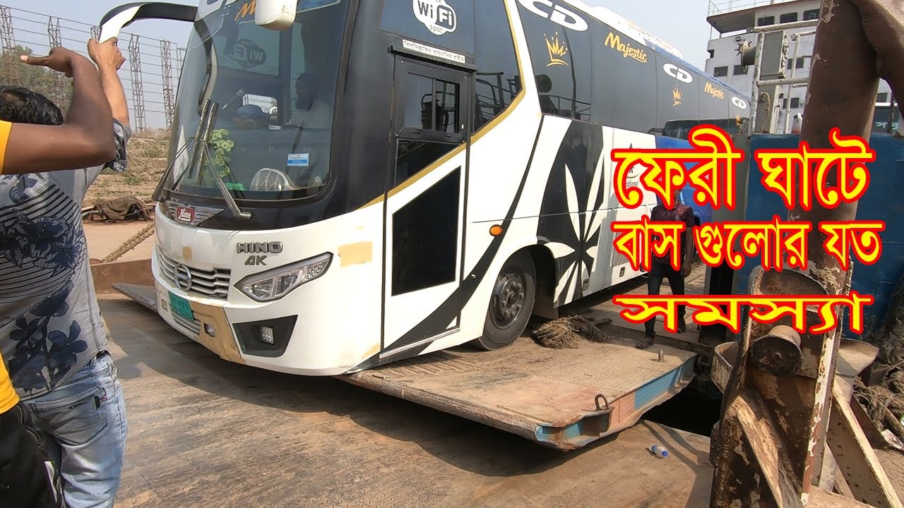 AC Big Bus Unloading Paturia Ferry Ghat || Bus Services || Ferry Services in Bangladesh 🚢🚢🚢