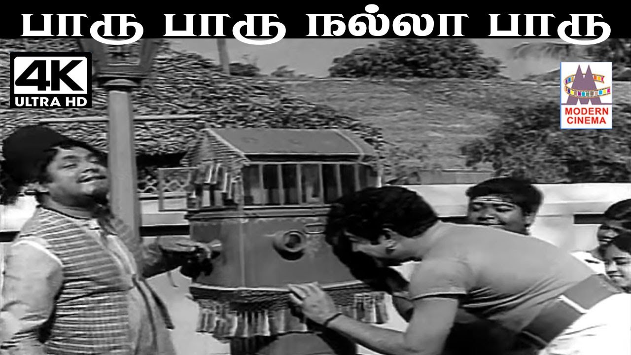 Paaru Paaru Nalla Paaru is a song sung by Sirkazhi Govindarajan in the music of Pugazhenthi.