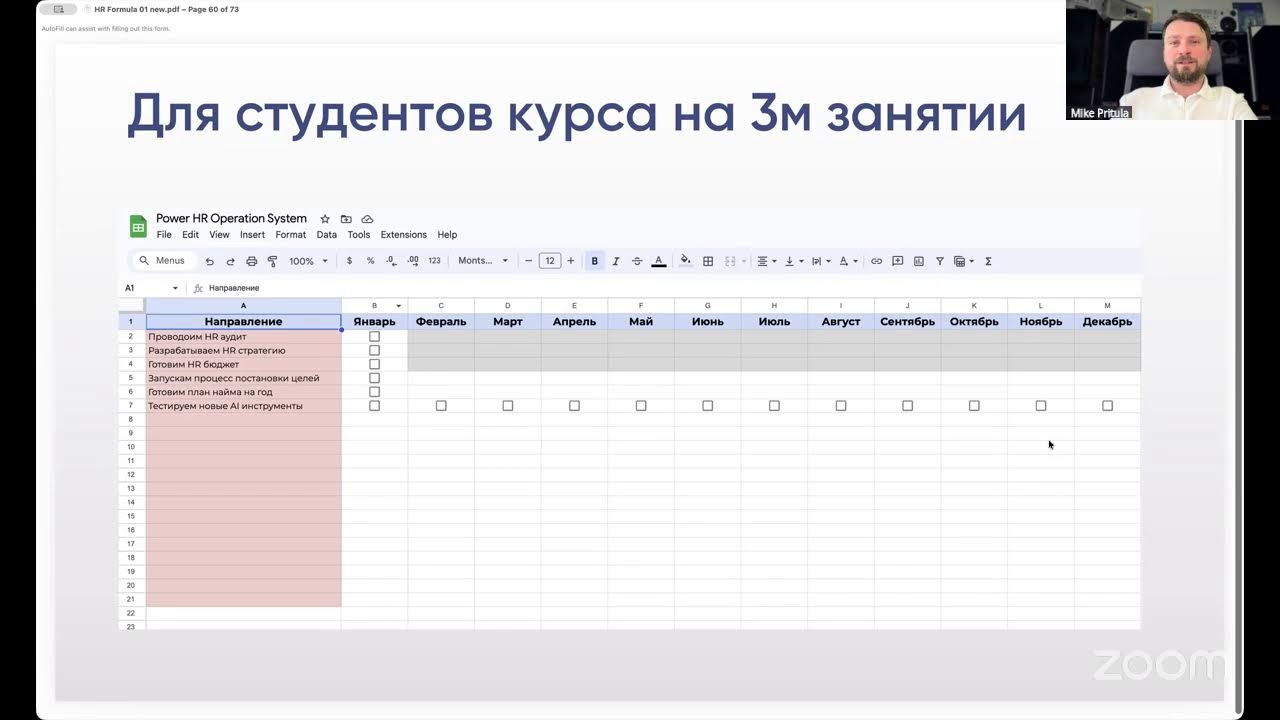 HR Formula