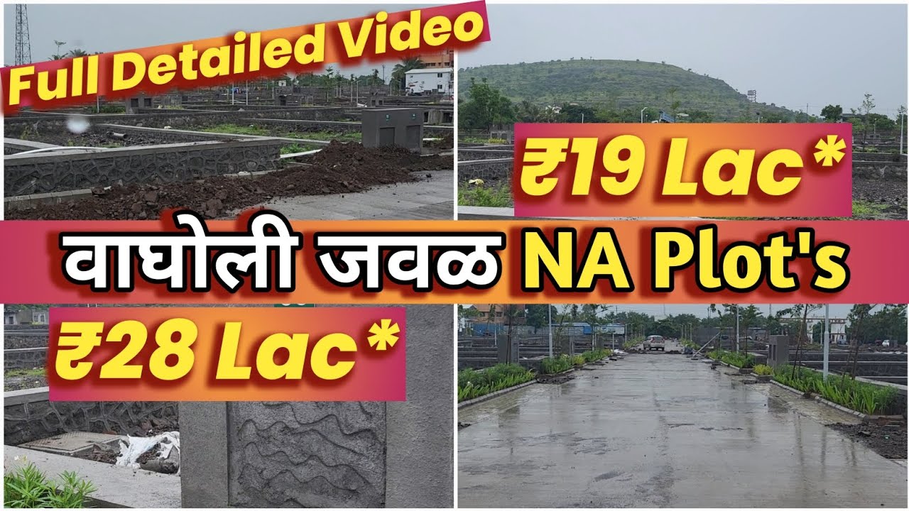 Collector Sanction | NA Plot's | NA Plot's | all bank loan available #naplot #wagholi #pune 📍Wagholi
