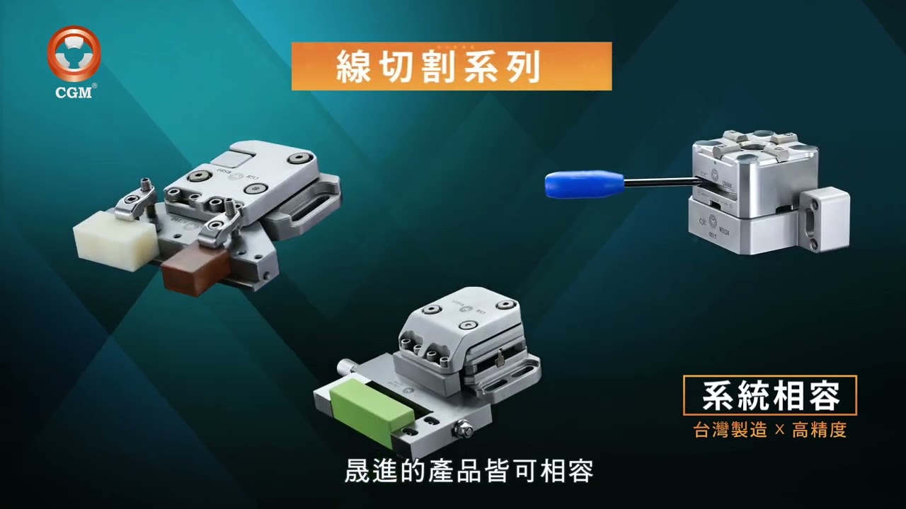 晟進科技股份有限公司