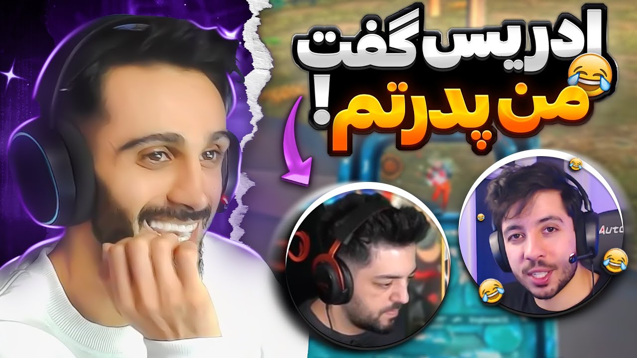 بازی جنجالی ادریس شریفی  مقابل ارسین یکی 🤩