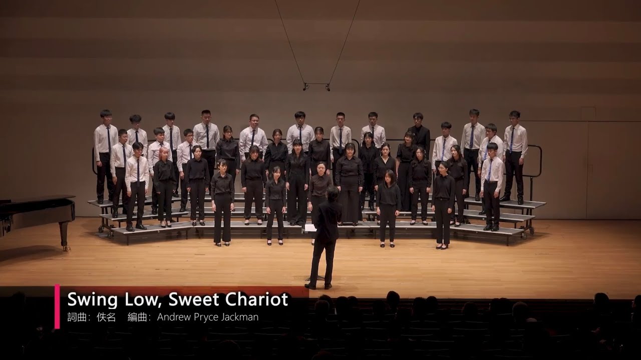 Swing Low, Sweet Chariot（Andrew Pryce Jackman）| 政大振聲合唱團 NCCU Chen Sheng Chorus