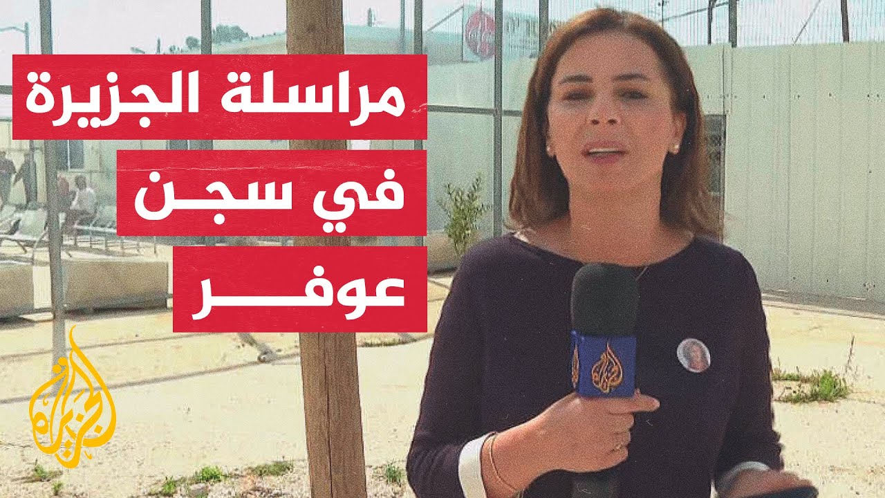 فلسطين.. جلسة جديدة لمحكمة عوفر العسكرية للنظر في ملف الأسير نائل البرغوثي