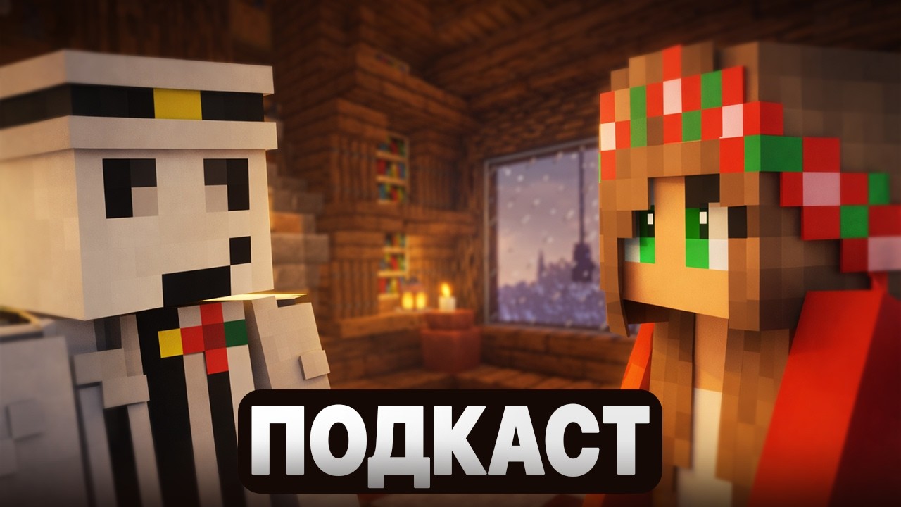 МАЙНКАСТ &mdash; ПРО ВОЗРАСТ, ТРАНСПОРТ, ФИЛЬМЫ