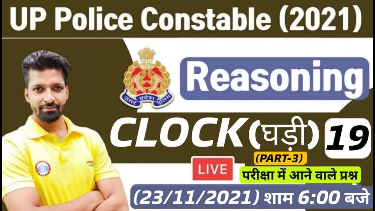 UP Police Constable Reasoning | Clock reasoning tricks #19 | Clock Reasoning | Reasoning Tricks