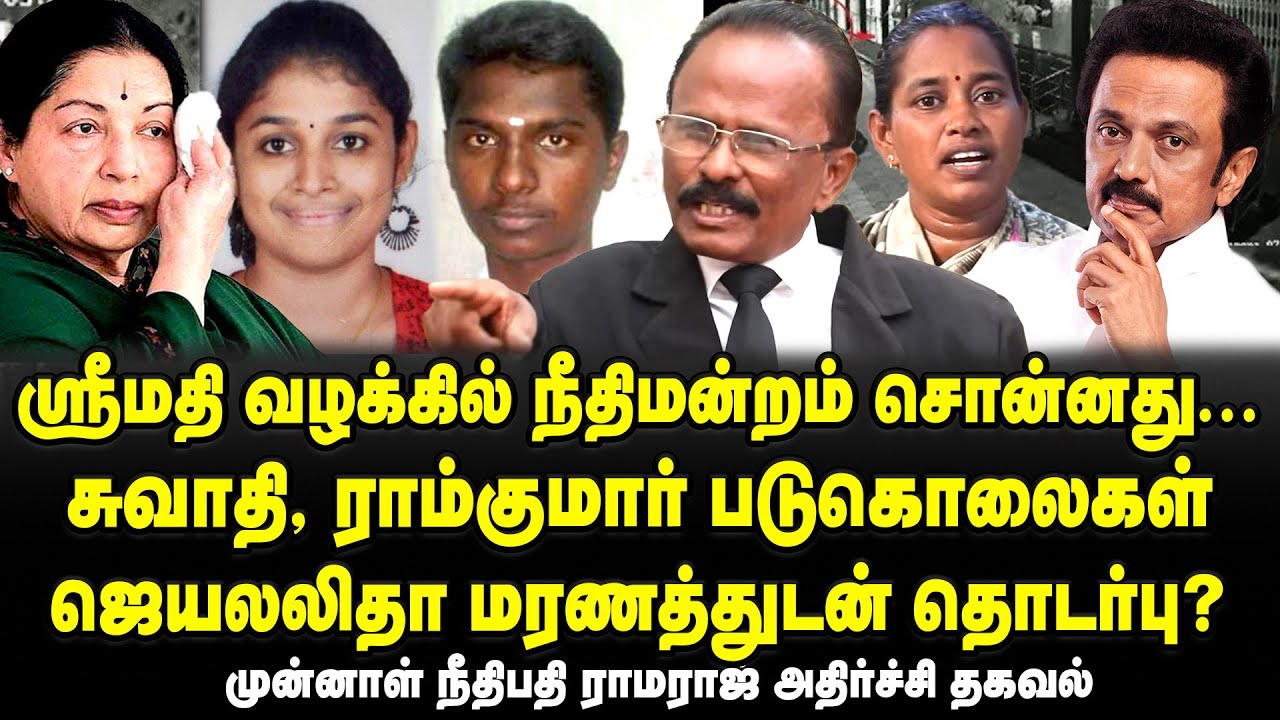 Swathi Ramkumar Case Connected to Jayalalitha Apollo Days Mystery| Savukku| Srimathi| Judge Ramaraj