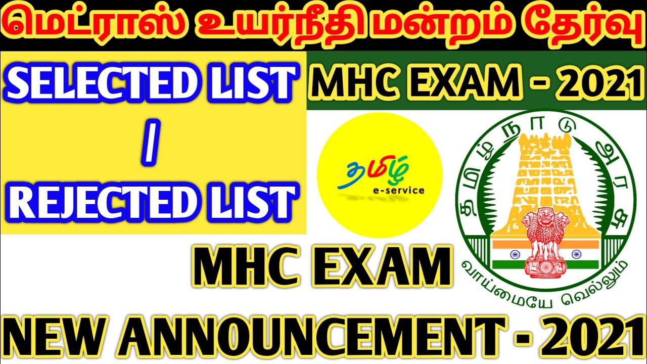 MHC EXAM SELECTION LIST | REJECTED LIST 2021 | Assistant Programmer Skill Test Results 2021 | CUTOFF