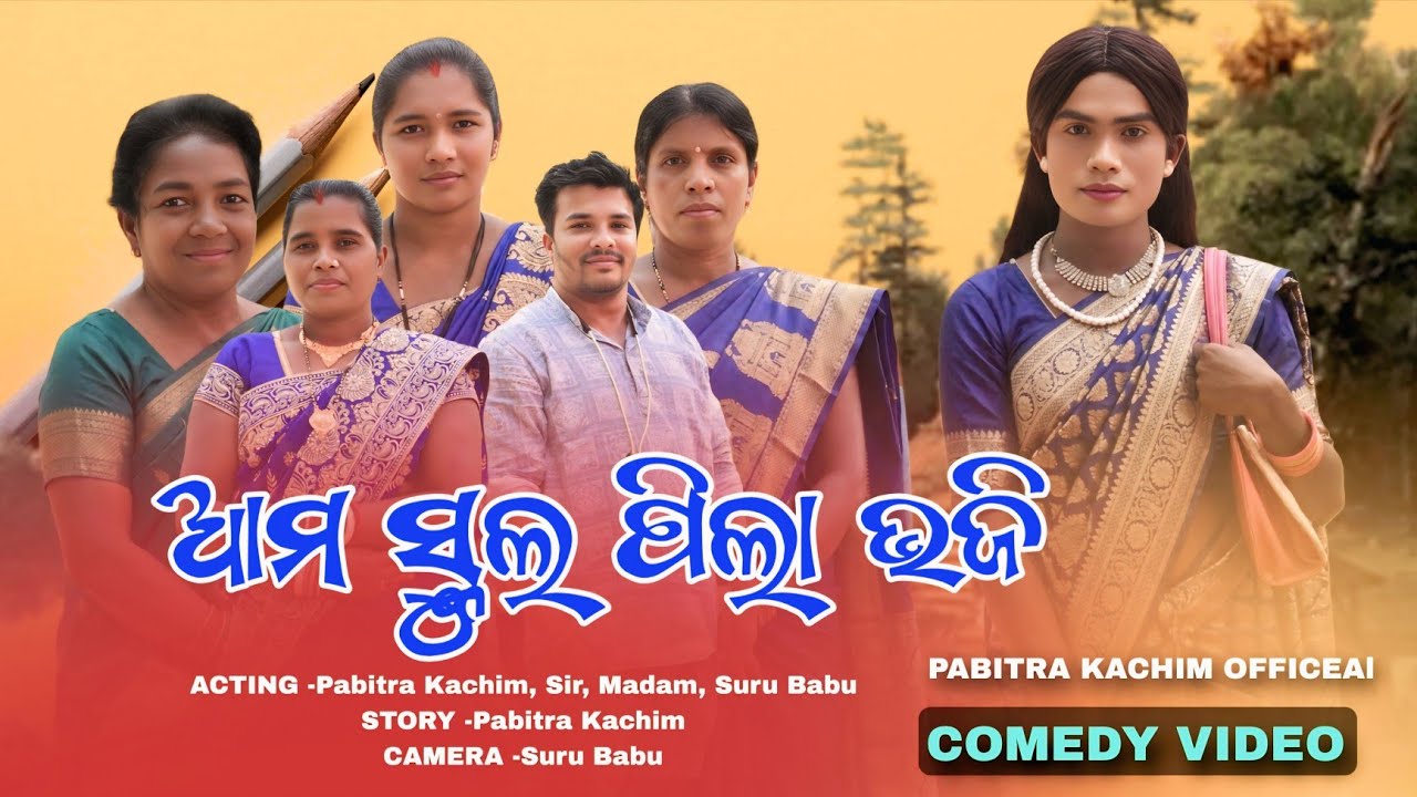 Aama School Pila Bhaji // New Karaputia Desia Comedy Video // Pabitra Kachim HD... 😂😂