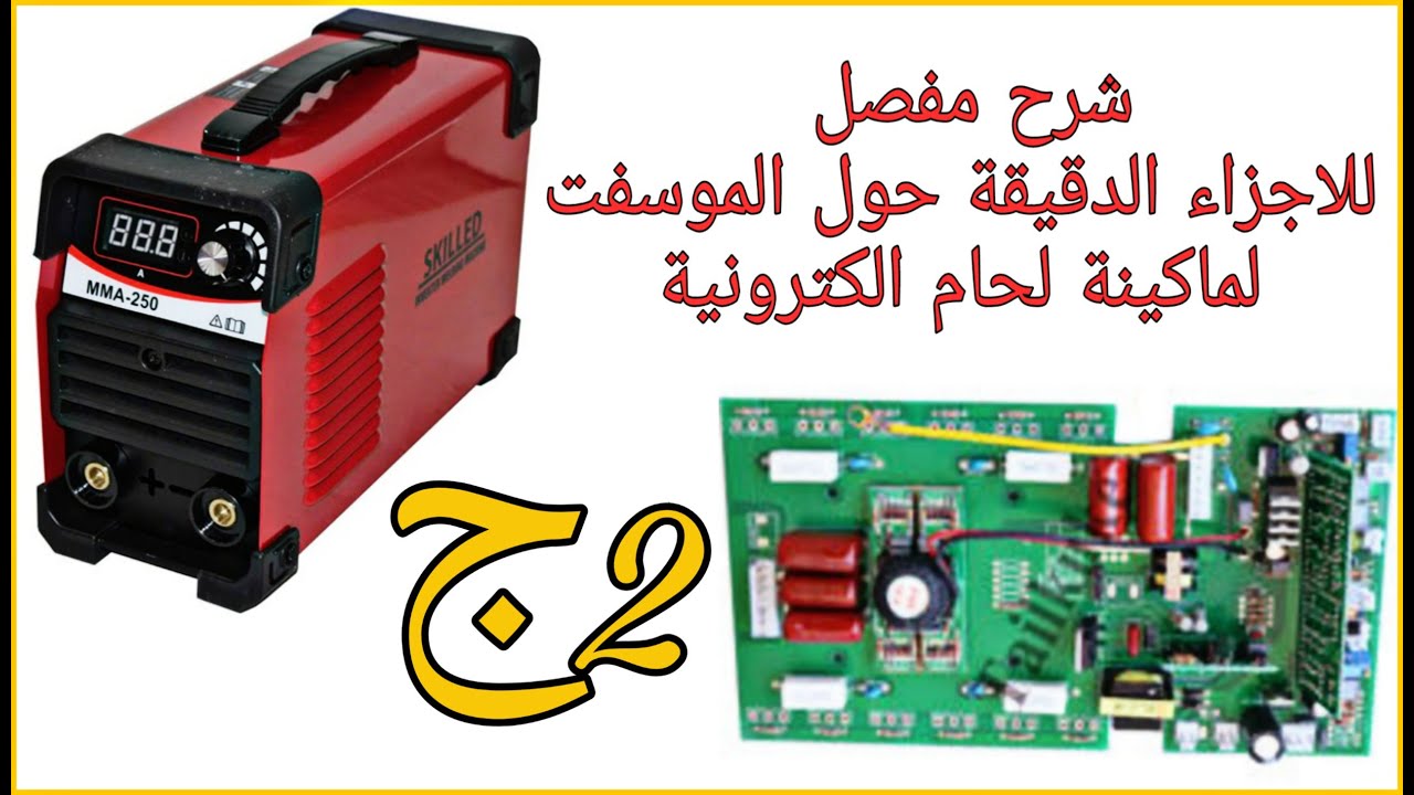 صيانة , تصليح , شرح مفصل للاجزاء الدقيقة حول الموسفيت  , مقاومات , ديودات , زينرج2