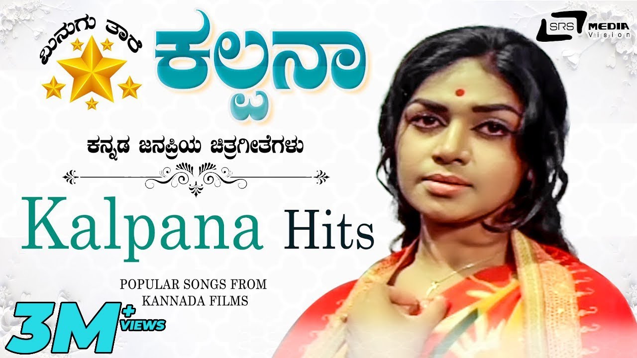 Kalpana Hits Minugu Thare | Video Songs From Kannada Films