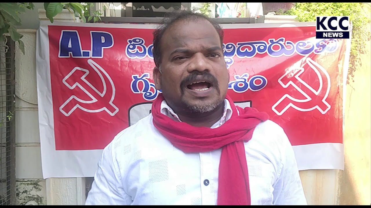 CPI LEADERS HOUSE ARREST ||16-11-20 KCC NEWS||