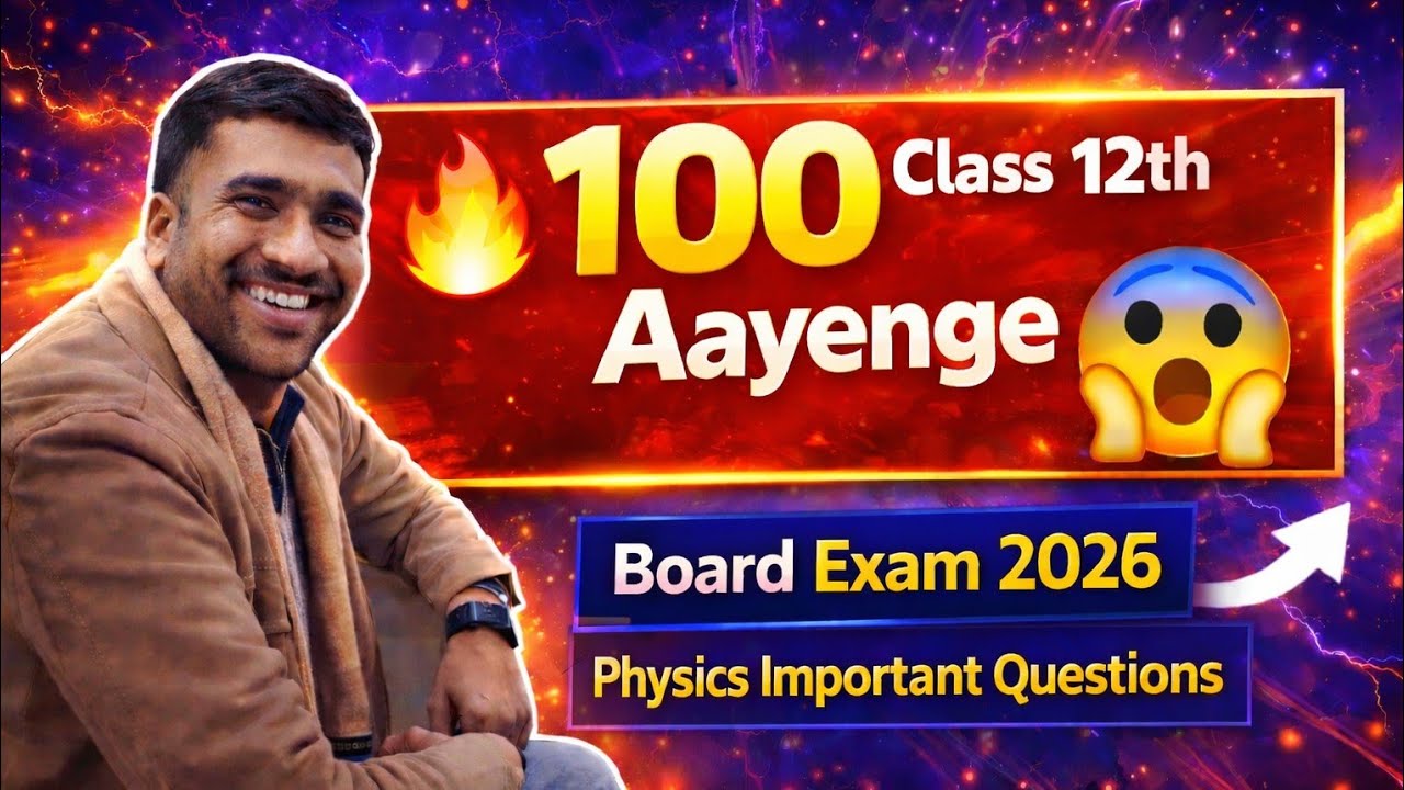 Class 12 Physics 2026 | Top Important Questions for Board Exam | MP Board/CBSE