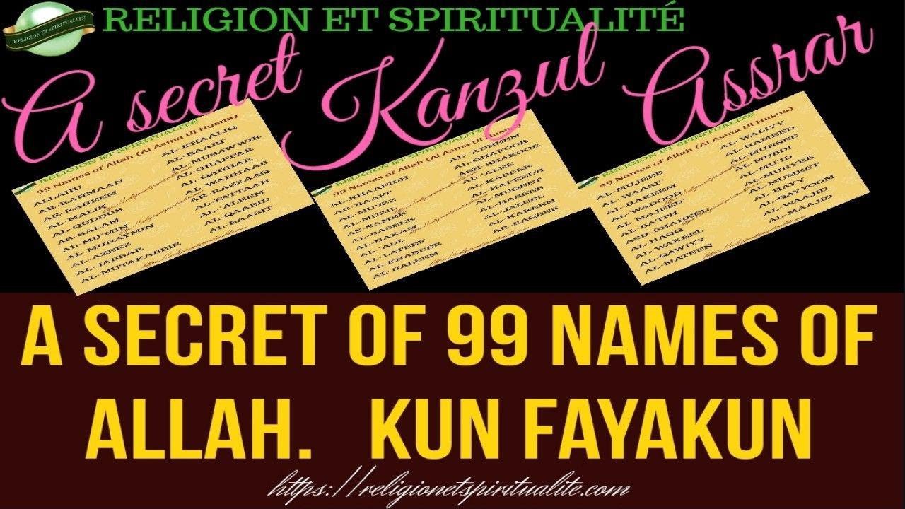 A WAZIFA OF THE 99 NAMES OF ALLAH | KUN FAYAKUN  | QURANIC WAZIFA IN ENGLISH