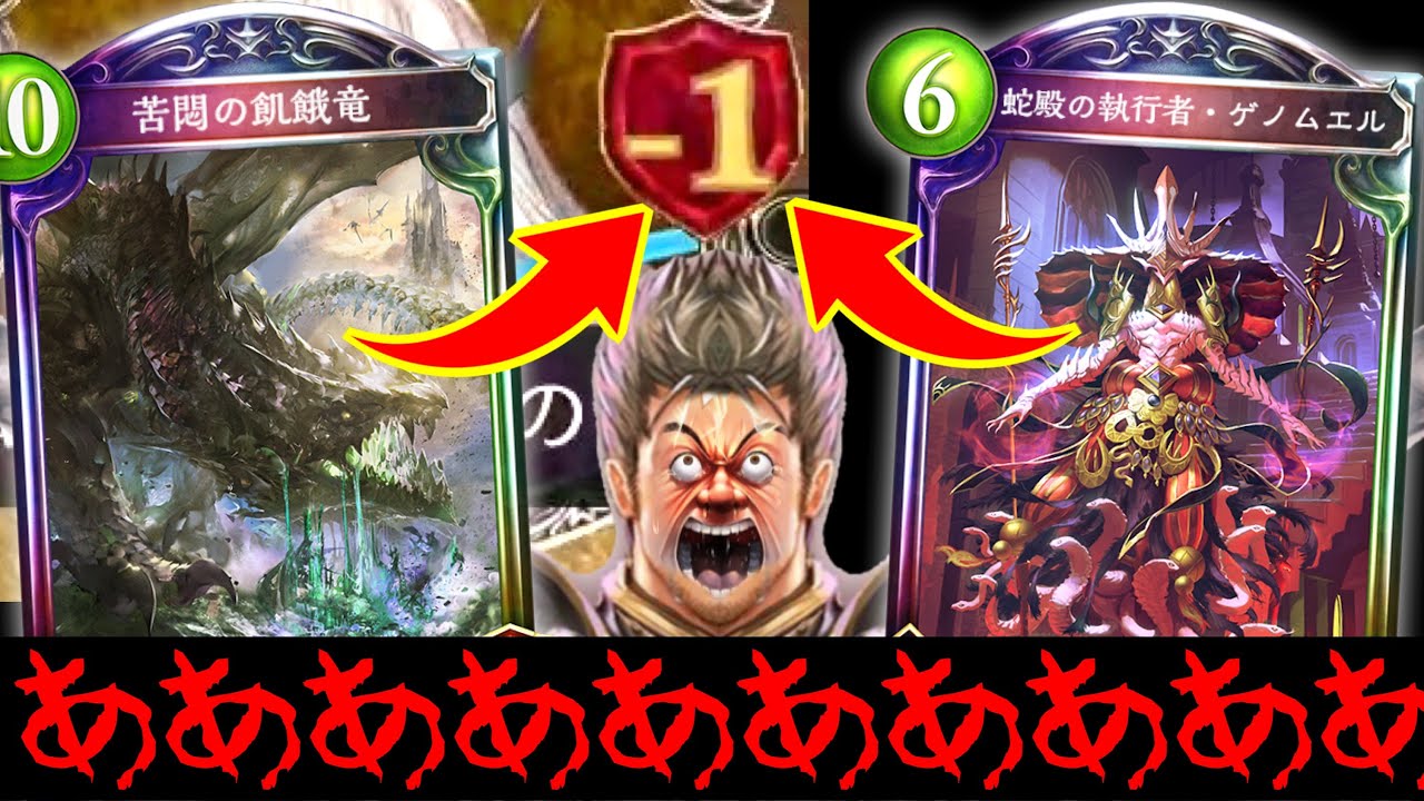 【シャドバ】体力の最大値ごと減らし続けるの楽しすぎてワロタwww【 Shadowverse シャドウバース 】