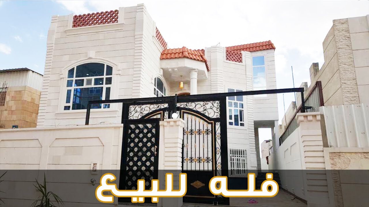 فيلا مفروشه متوسطه للبيع بمنطقه بيت بوس