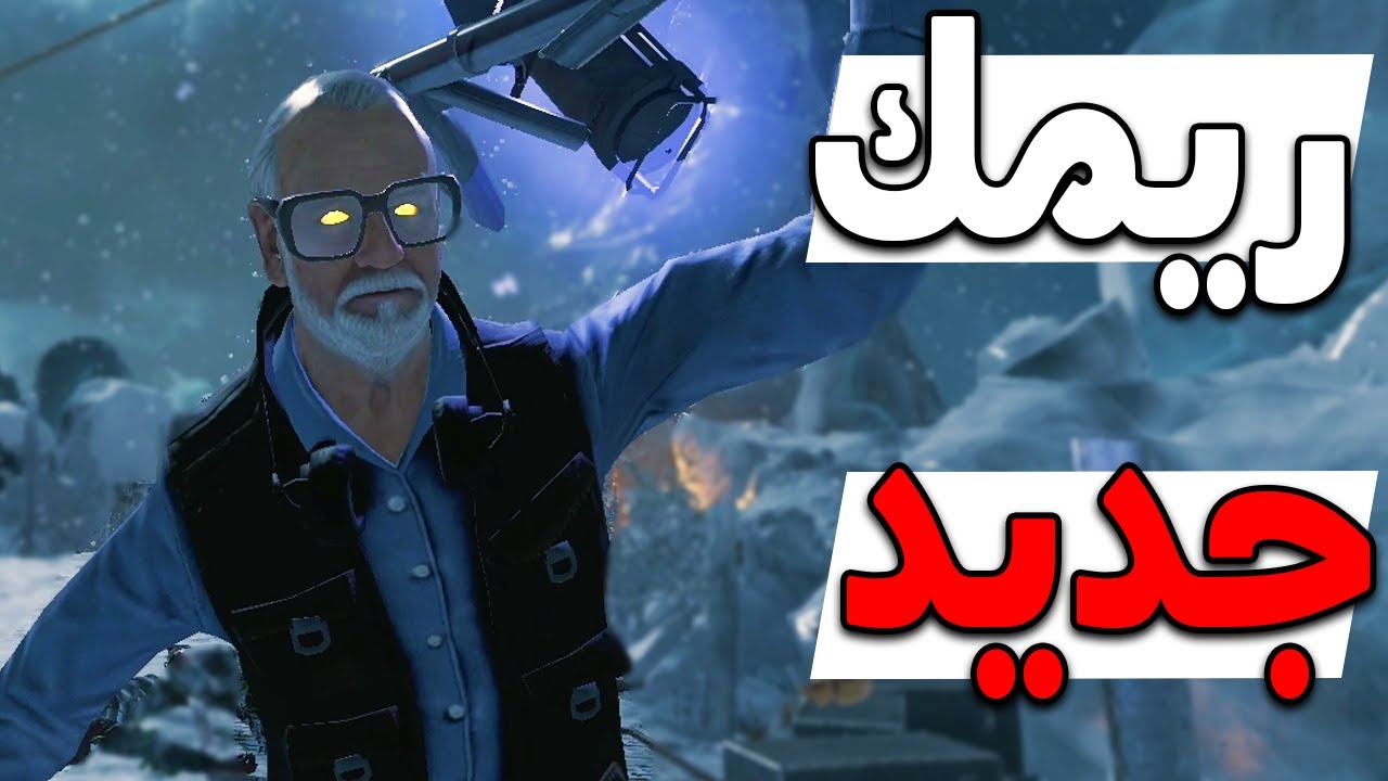 ماب كول اوف ذا ديد ريميك 🔥