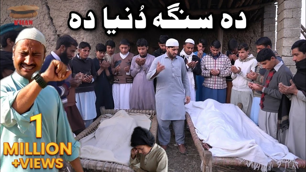 Pashto New Video 2020 -Da Singa Dunya Da _By Khan Vines
