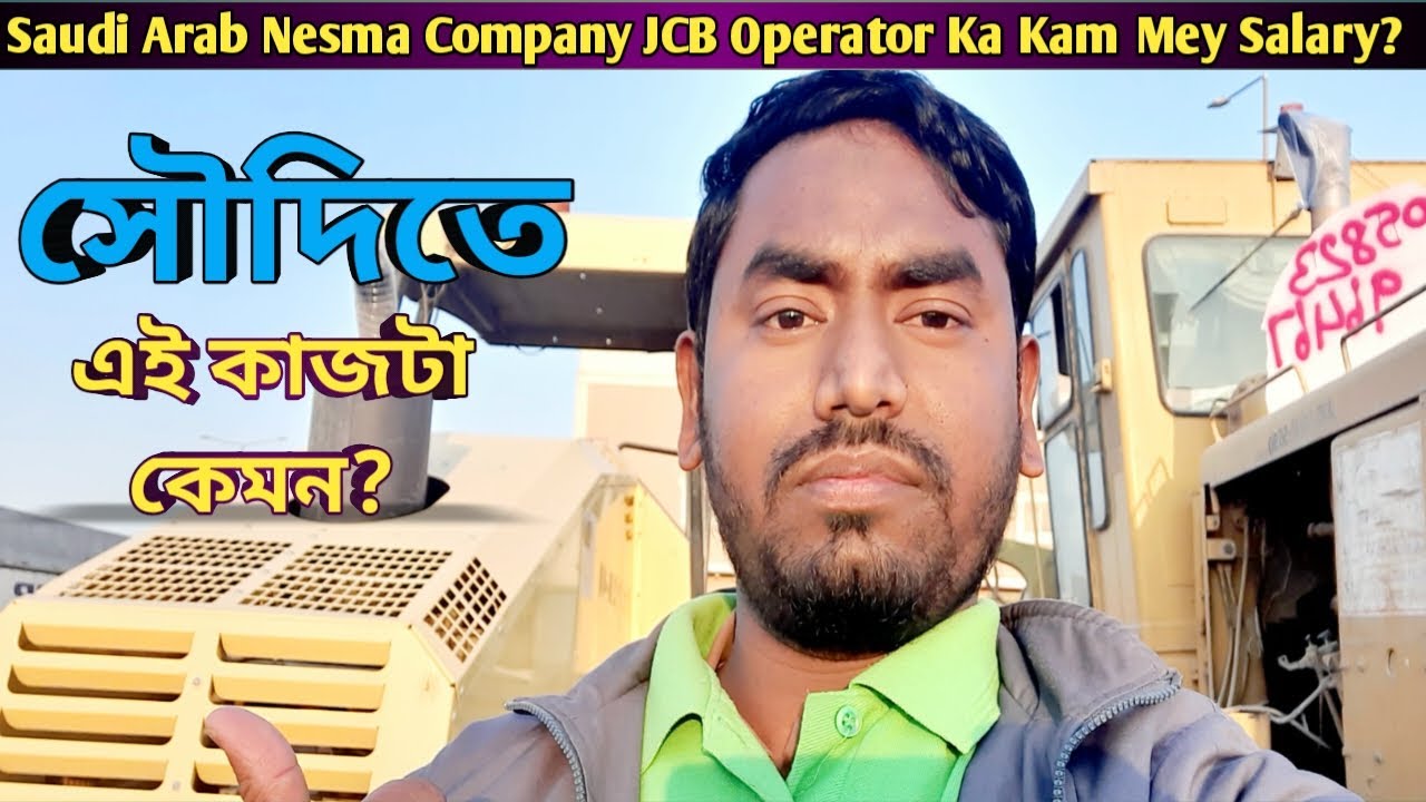 Nesma Company/Saudi Arab Nesma Company JCB Operator Ka Kam Ki Salary Kitna Duty kitna All Informa