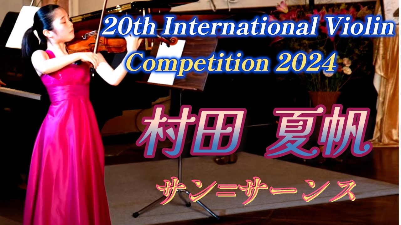 村田夏帆 20th International Competition for Violin 2024, DAY 5, ②