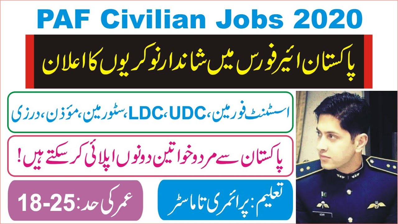 PAF Civilian Jobs 2020|PAF Jobs 2020|How To Apply Online in PAF|PAF September Jobs 2020|PAF Jobs|