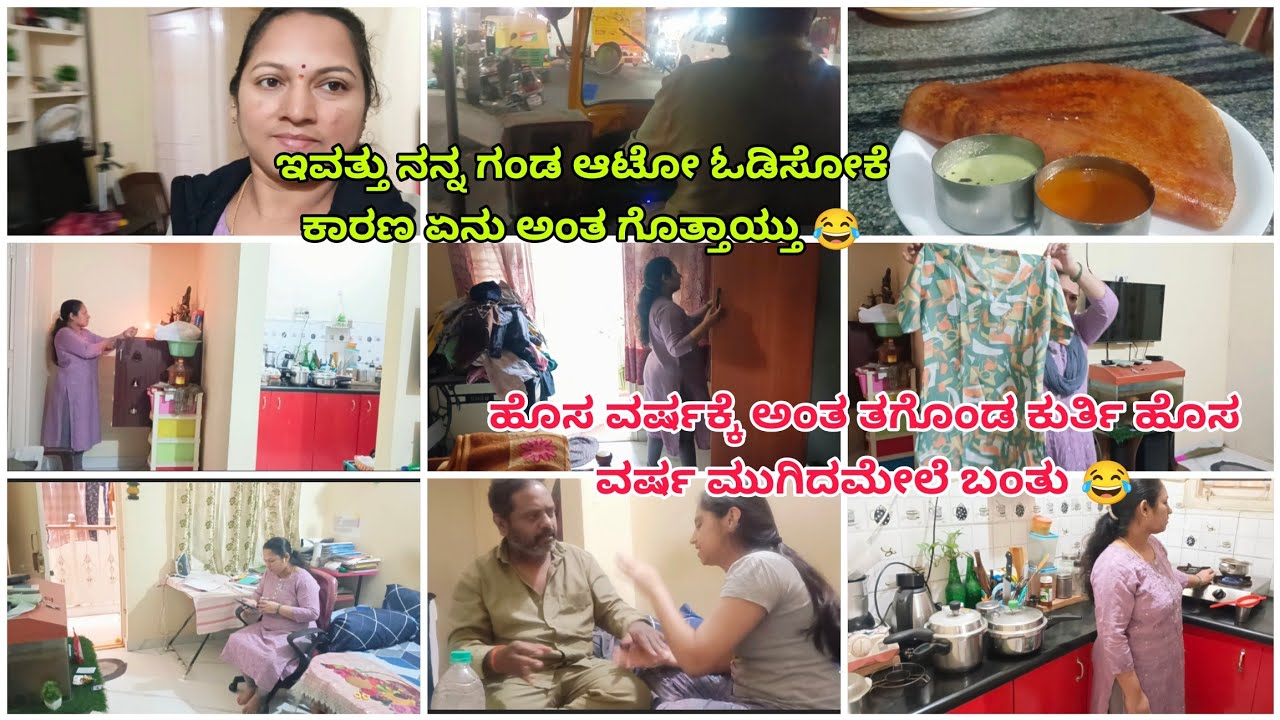 ಅಕ್ಕ ಪಕ್ಕ ಒಳ್ಳೆ ಜನ ಸಿಗೋದು ಅಪರೂಪ /ನನ್ನ ಗಂಡ ಹೇಳಿದ   ಮಾನಸ ಸ್ಟೋರಿ 😄/ಹೊಸ ವರ್ಷಕ್ಕೆ ತಗೊಂಡ ಕುರ್ತಿ 