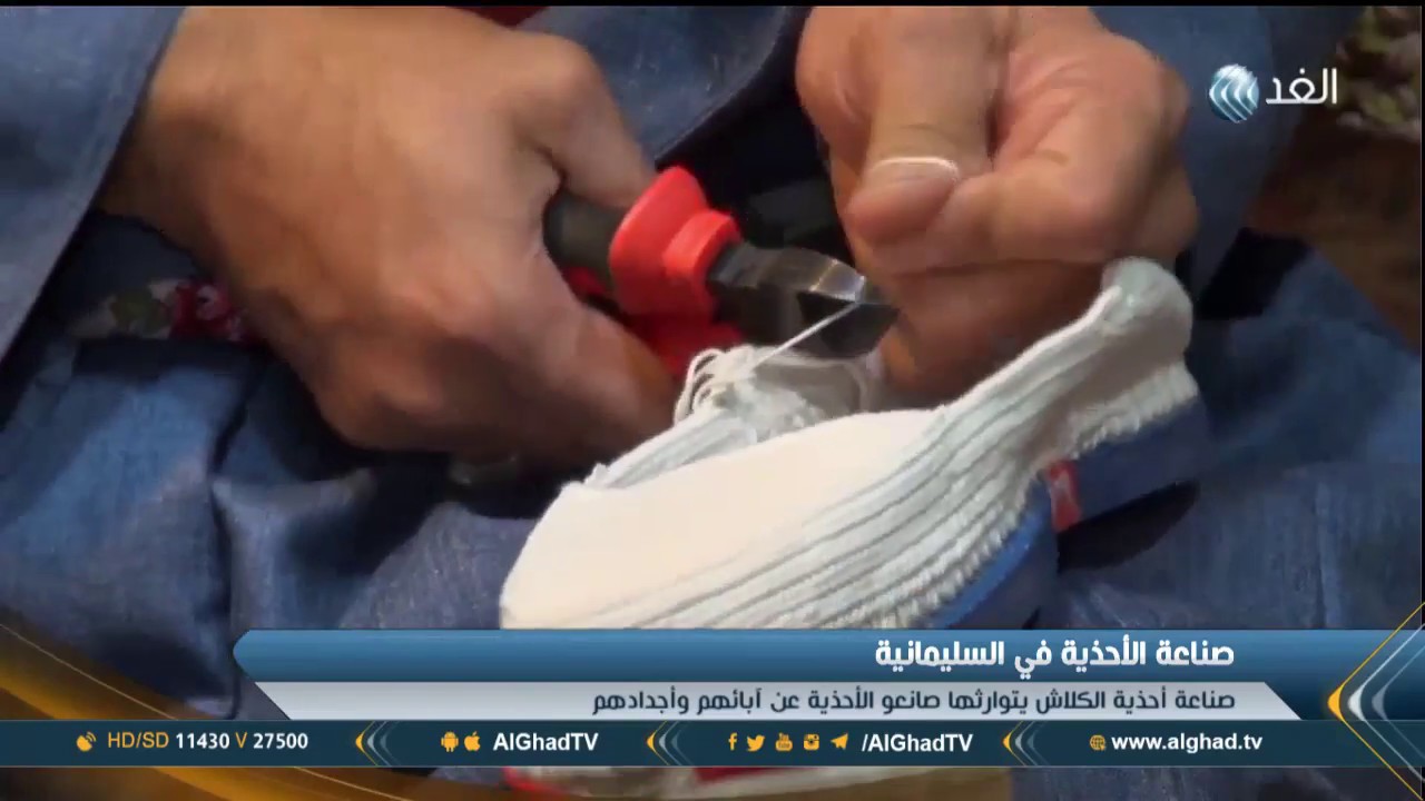 تقرير | أحذية الكلاش.. صناعة يتوارثها أكراد العراق