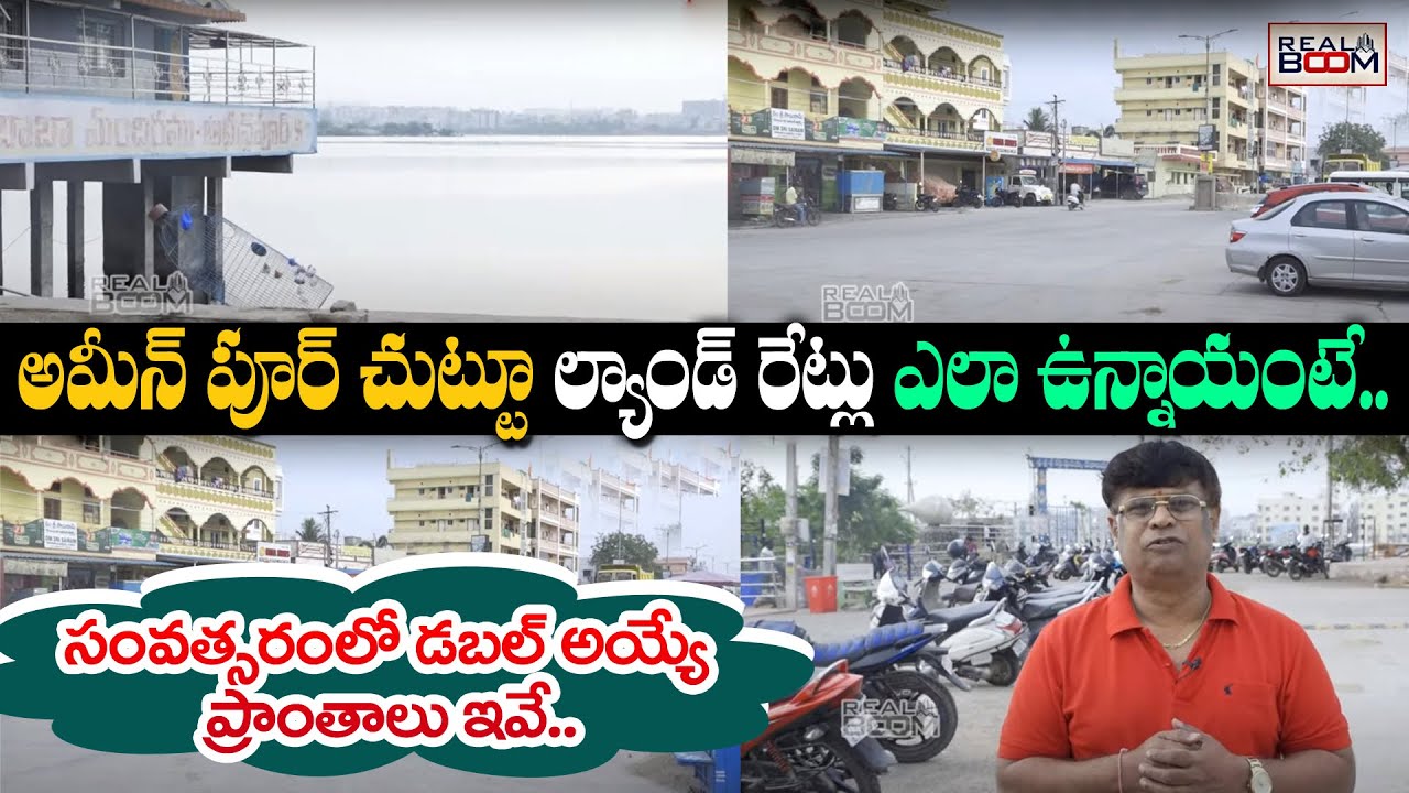 Ameenpur Future Growing Areas | Valluri Venkateswarlu | Hyderabad Real Estate | Real Boom