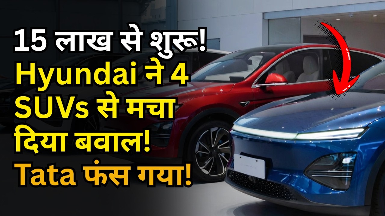 Hyundai का EV धमाका ! Compact EV + Bayon + Exter Facelift 2026 में आ रही!