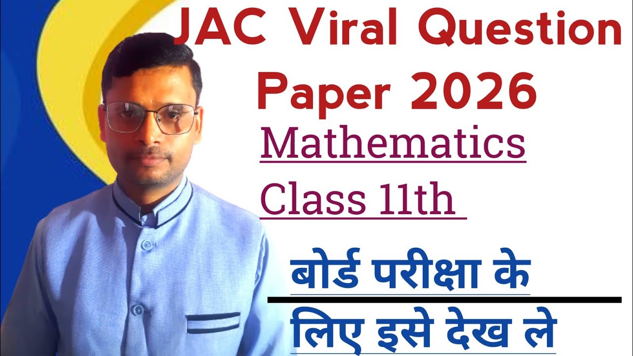 JAC viral Question Paper 2026 Mathematics Class 11th With Answers 