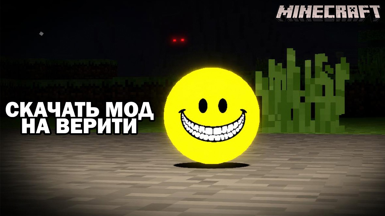 СКАЧАТЬ МОД НА ВЕРИТИ В МАЙНКРАФТ | VERITY HORROR MOD