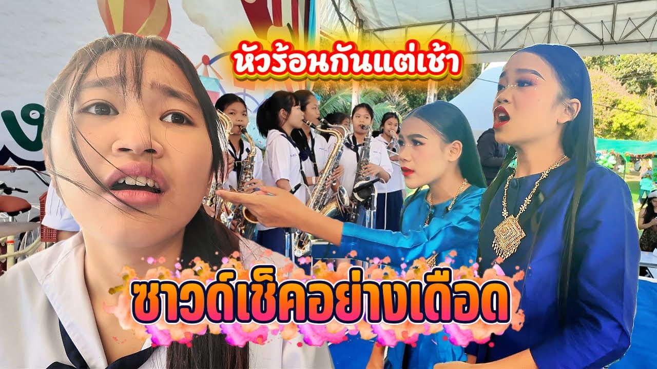 งานแรกก็เดือดซะแล้ว || โปรเจคปลุกใจ Ep.19