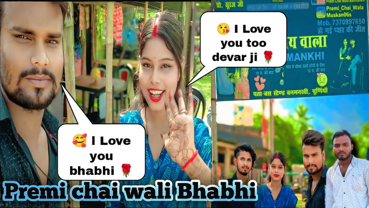 🥰 Premi Chai Wali Bhabhi 😘|| 😯 प्रेमी चाय वाली भाभी को क्या बोल दिया 🌹 || #Prince Parful Vlogs 