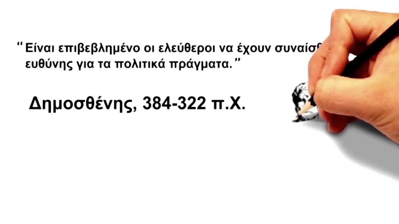 Γιατί να πάω να ψηφίσω;